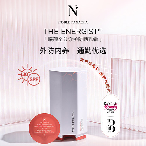 Noble Panacea 诺珮诗NP曦颜全效守护防晒乳霜SPF30