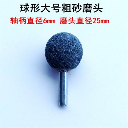 现货摩托车电动汽车补胎工具打磨机磨头 小电磨砂轮12V48V60V72V2