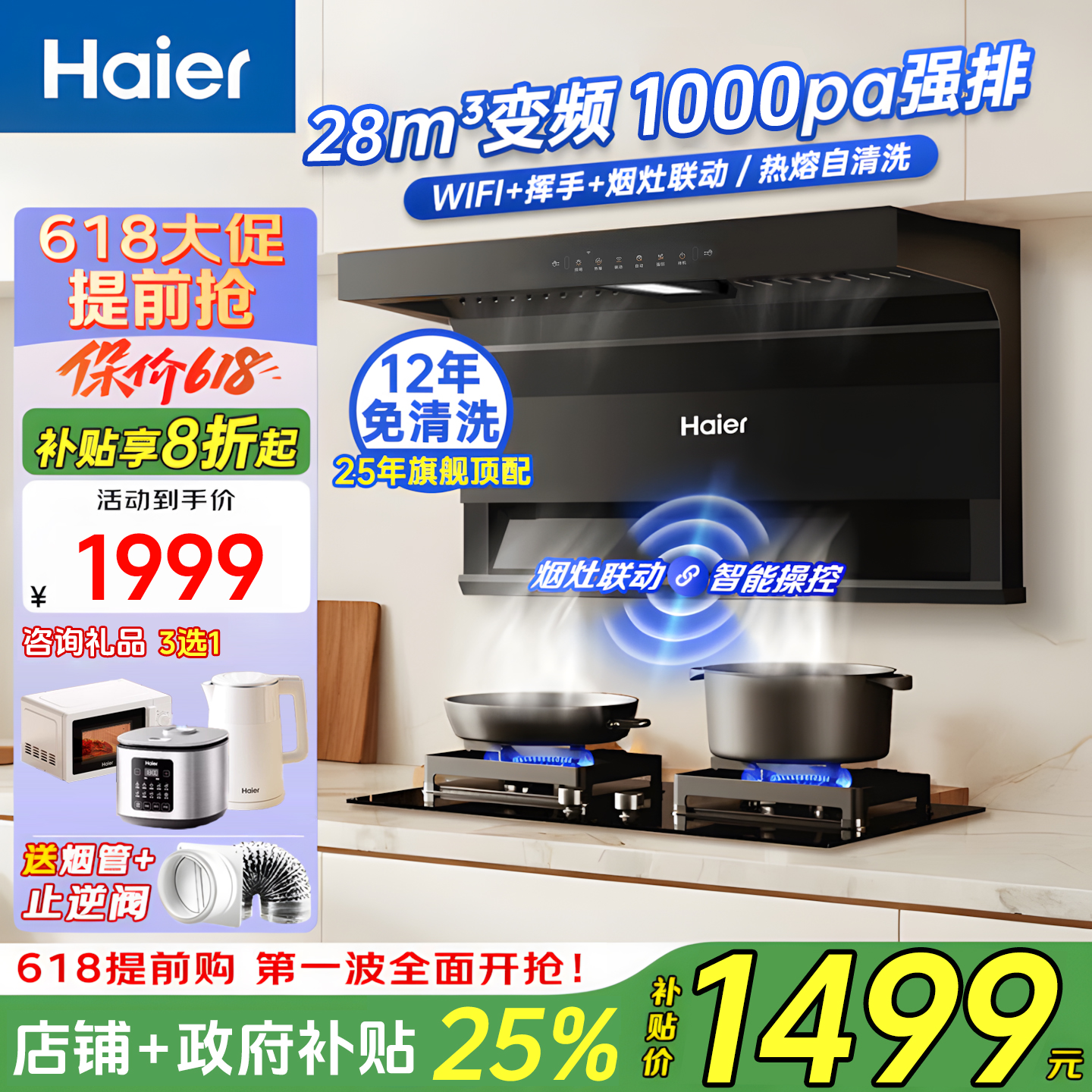 海尔顶侧双吸抽油烟机家用厨房大吸力吸油烟机抽烟机吸油机972UD