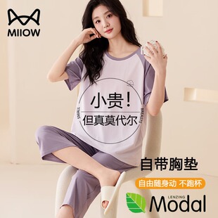 七分裤 猫人莫代尔睡衣女带胸垫薄款 短袖 家居服套装 家居服 2025新款