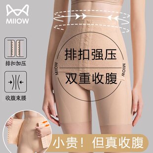 猫人高腰收腹裤女排扣款强力收小肚子束腰提臀产后专用安全内裤头