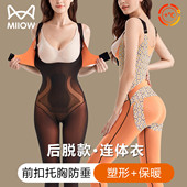 猫人保暖塑身连体衣排扣托胸防下垂收腹提臀束腰后脱款 长裤 束身衣