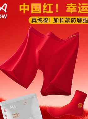 猫人纯棉大红色男士内裤马年本命年加长款防磨腿新郎结婚大码平角