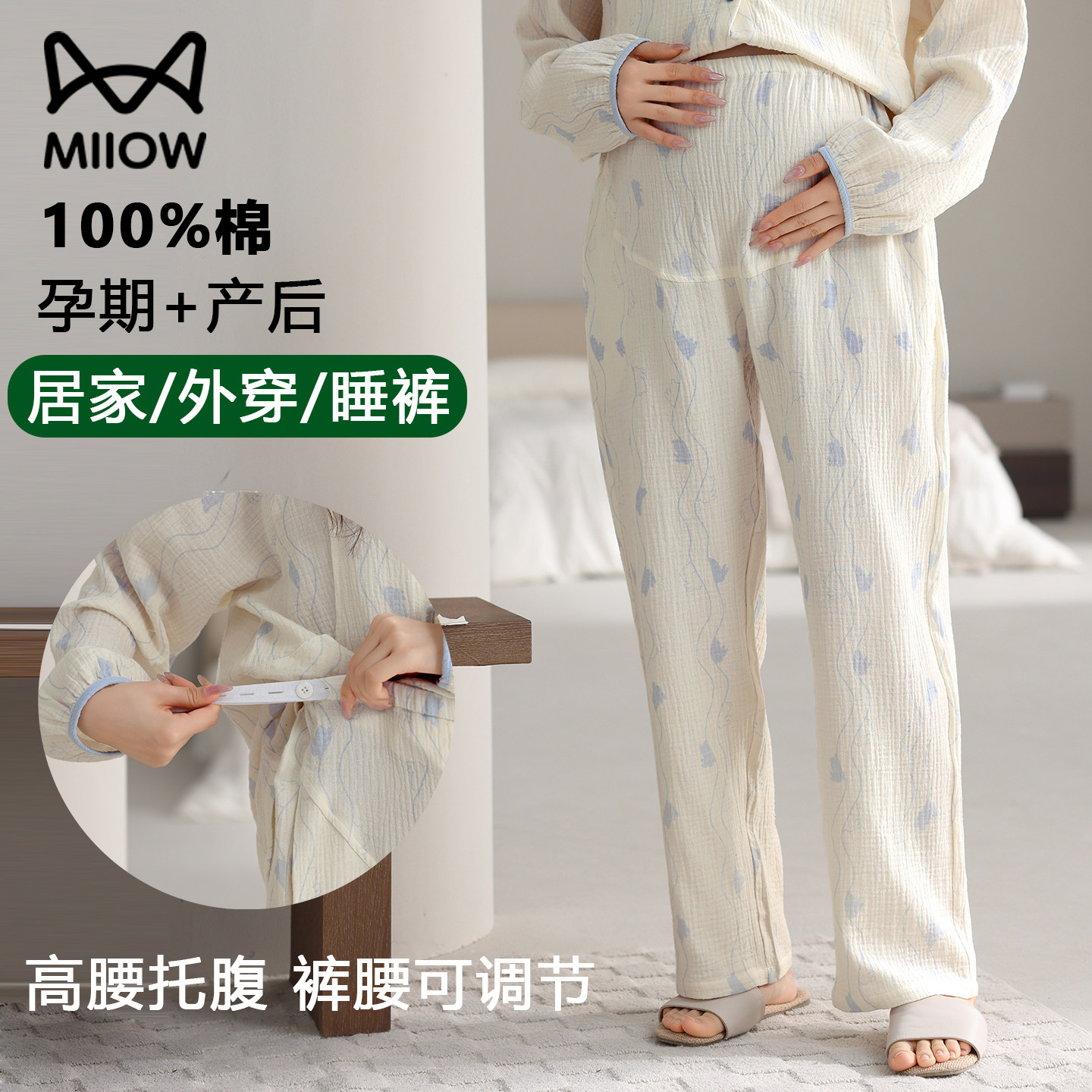 猫人纯棉孕妇睡裤夏薄款高腰腰部可调节宽松100%棉纱布休闲家居服
