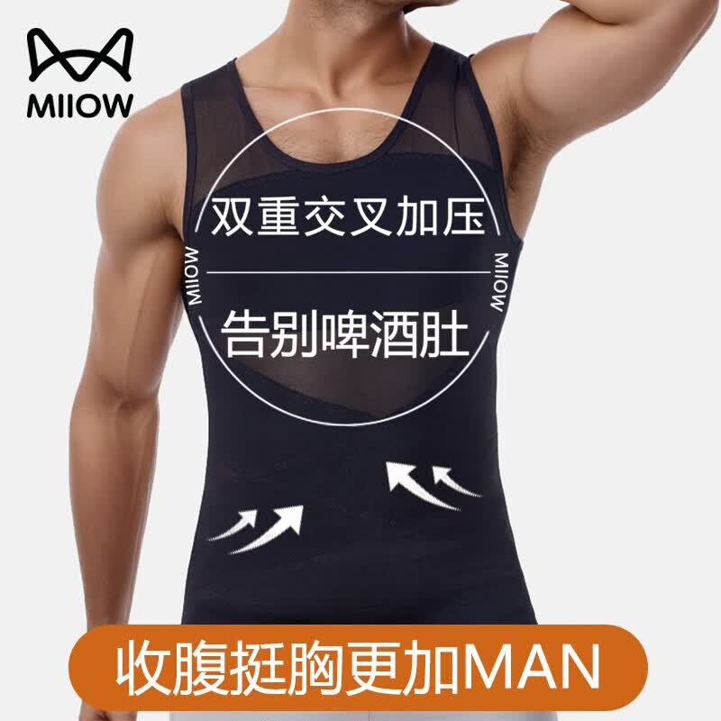 猫人塑身衣男士收腹束腰束胸弹力图片