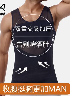 猫人塑身衣男士收腹束腰束胸弹力