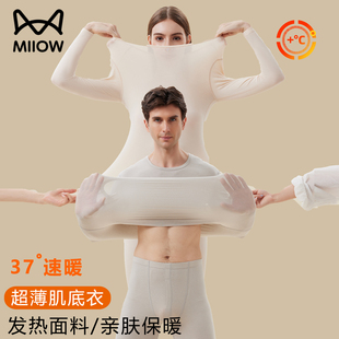 套装 猫人超薄款 高弹紧身裸感无痕秋衣秋裤 肌底衣自发热打底衫 男士