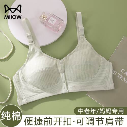 猫人中老年妈妈内衣女可调节肩带无钢圈薄款棉质前开扣背心式文胸