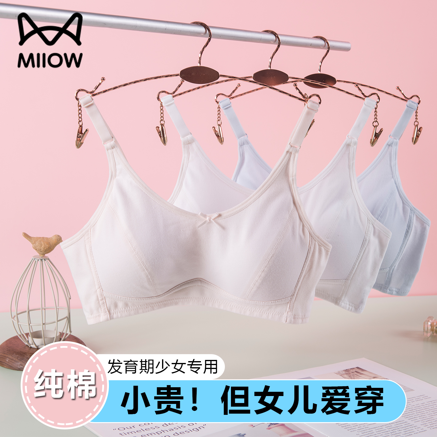 猫人发育期少女内衣纯棉透气初高中学生运动防震女大童背心文胸罩