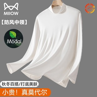 猫人莫代尔无痕超薄款男士女士半高领中领上衣打底衫秋衣保暖内衣
