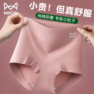 猫人纯棉全棉高腰收腹内裤女士抗菌收小肚子2025新款秋冬薄款提臀
