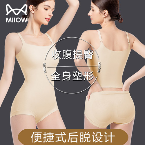 后脱式三角连体衣收肚子收腹提臀