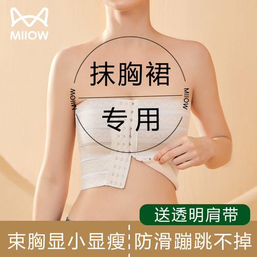 猫人大胸显小内衣女束胸显瘦无痕防凸点抹胸收胸无肩带防滑文胸罩