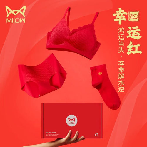 礼盒装本命年内衣女士文胸内裤套装聚拢大红色礼物结婚属2026马年