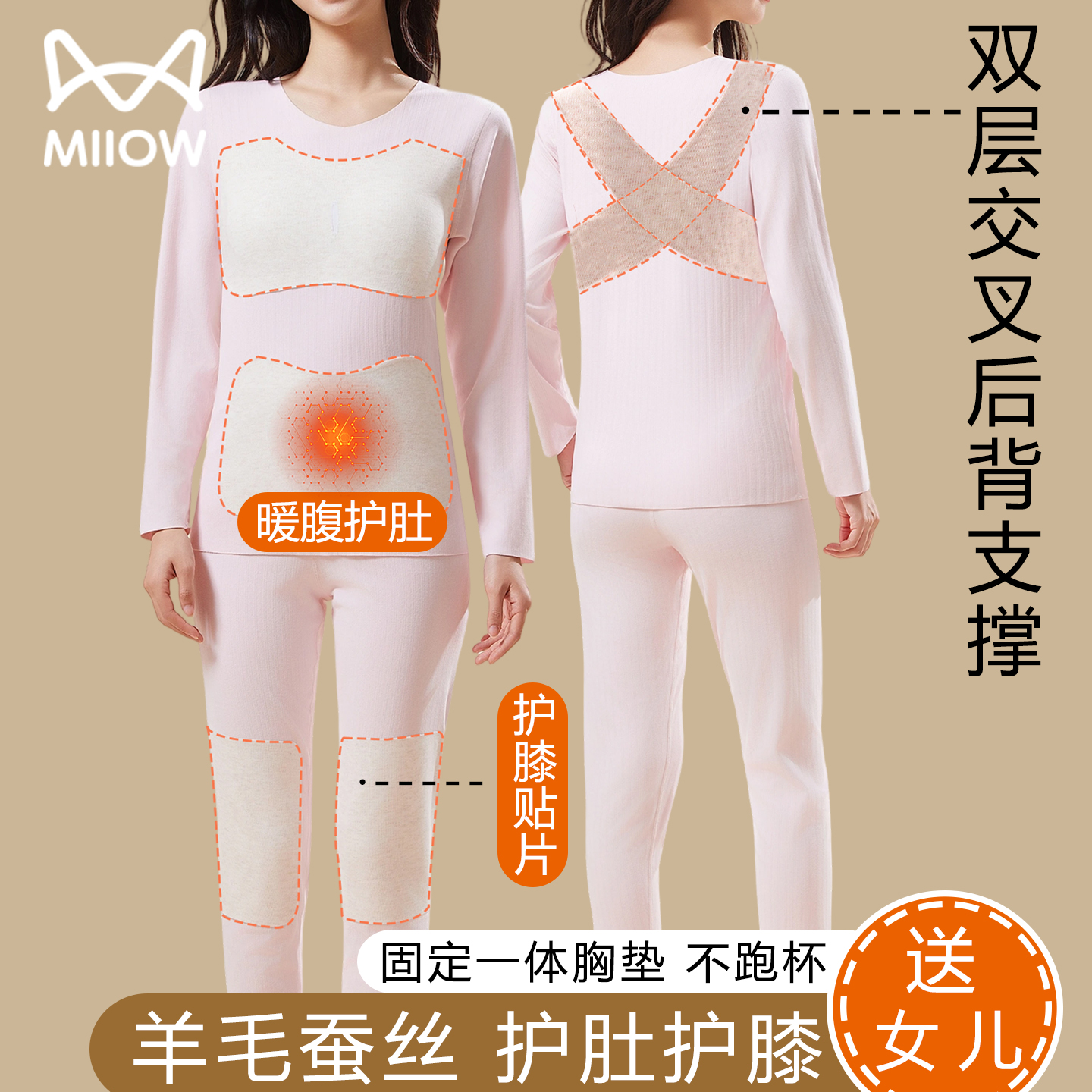 猫人少女带胸垫保暖内衣套装发育期初中生大童打底衫上衣秋衣秋裤