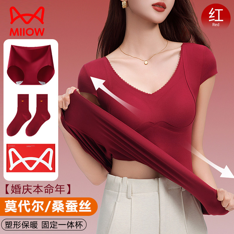猫人本命年红色小飞袖塑身上衣礼盒装带胸垫新娘结婚塑形保暖背心,女士内衣/男士内衣/家居服,塑身上衣,淘宝优惠券,粉丝福利购,淘宝优惠卷