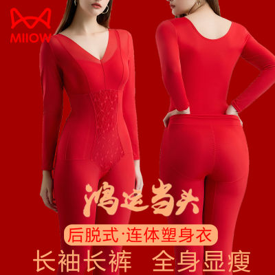 秋冬塑身连体衣大红色本命年长袖全身塑形2026马年结婚打底美体衣