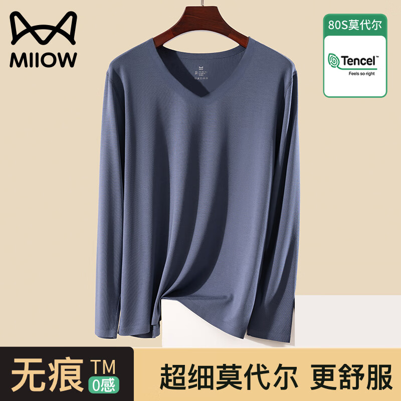 猫人男士秋衣无痕莫代尔薄款线衣内穿白色单件上衣打底衫保暖内衣