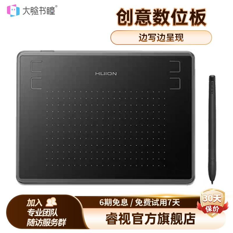 大脸书瞳睿视雾视屏远像光屏D1数位板便携绘图绘画板手写板签名板教学手绘板轻薄写字