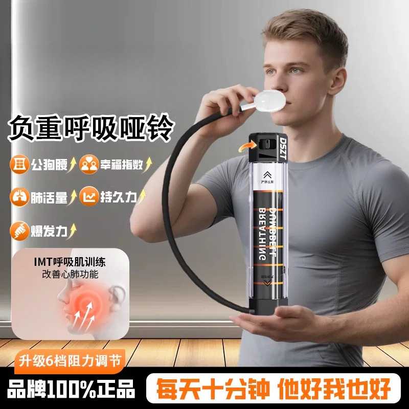 负重呼吸哑铃腹式吹气训练器锻炼