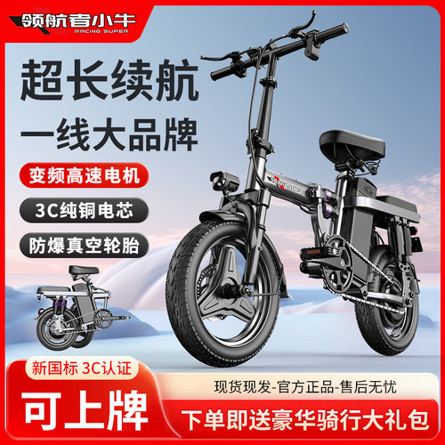 领航者小牛折叠电动车新国标