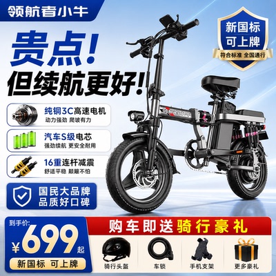 折叠电动自行车超轻便携式