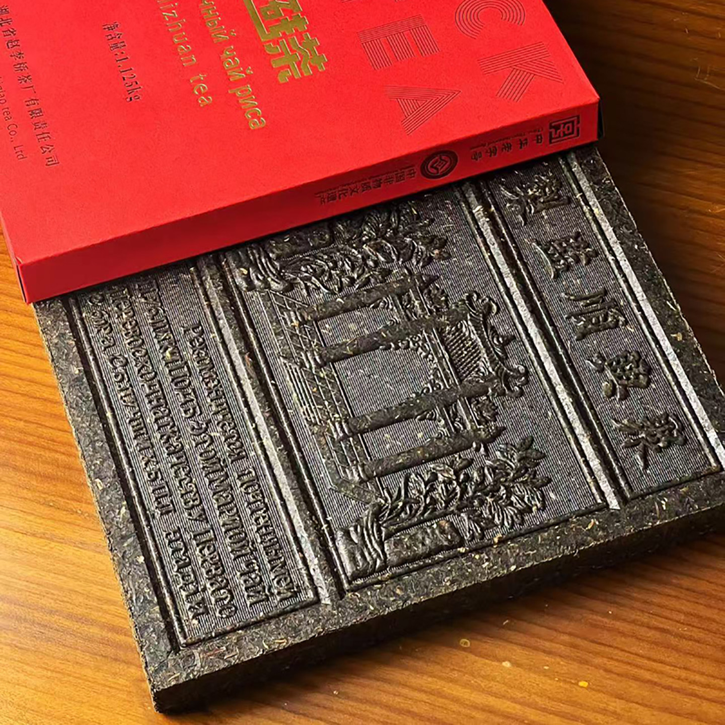 聚兴顺俄文版米砖茶1.125kg湖北赤壁赵李桥羊楼洞特级红砖茶米砖