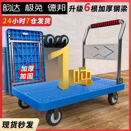 平板车静音快递折叠耐用拉货小推车手推车搬运车拉车便携家用拖车