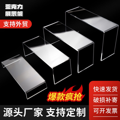 亚克力u形透明展示架桌面电脑架