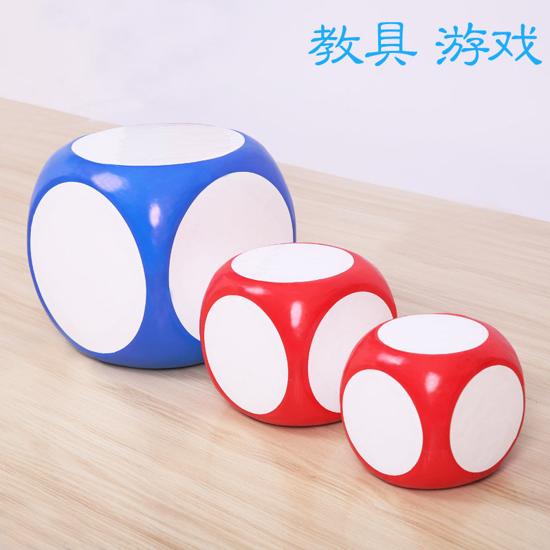 泡沫骰子大筛子空白色子教学用具可擦写娱乐游戏道具大码玩具甩子