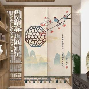 古风流苏门帘家用卧室装 中式 饰隔断帘入户厨房卫生间遮挡帘挂布帘