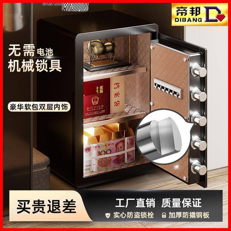 动保险柜家用小型全钢码防盗保单管箱锁手机械钥匙开启无91921密