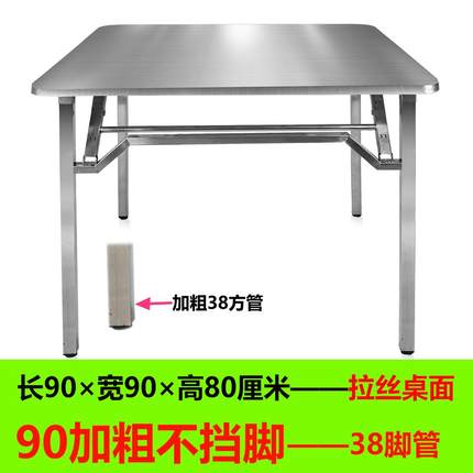 A980L不锈钢折叠桌烤桌子家用烤火厚架餐火桌正方户外形可折叠加