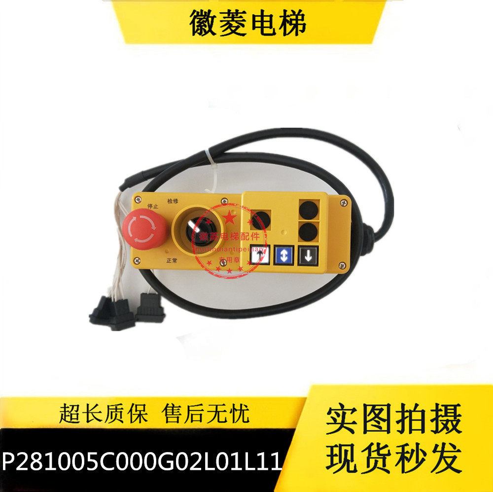 三菱电梯底坑检修控制装置p281005c000g02l01l11全新原装现货