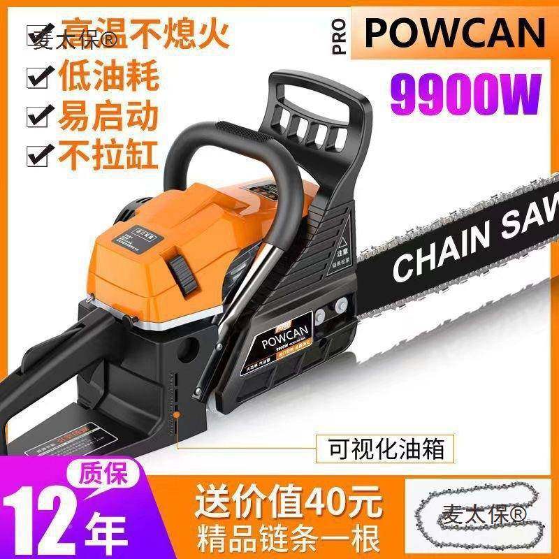 大功油率锯汽式油锯伐木GXG锯家用多功能进口电便锯携链锯其它麦,农机/农具/农膜,割灌机/割草机/油锯,淘宝优惠券,粉丝福利购,淘宝优惠卷