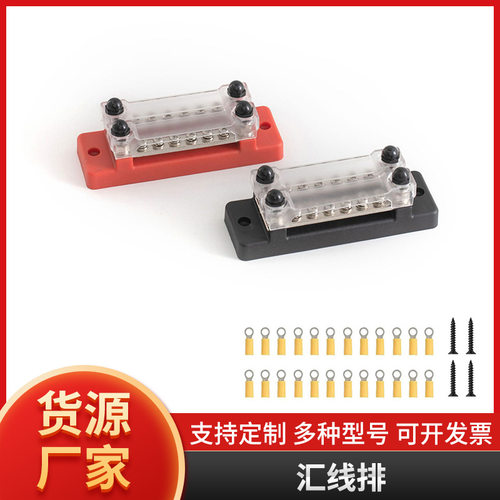 房车游艇双排6路汇线排 150A大电流汇流排12-48V汇线铜排端子