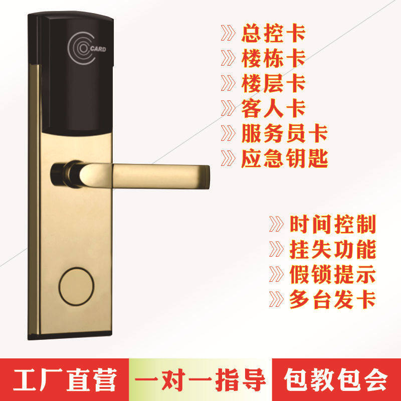 不锈钢酒店智能门锁宾馆感应锁学校一卡通磁卡锁公寓刷卡锁电子锁