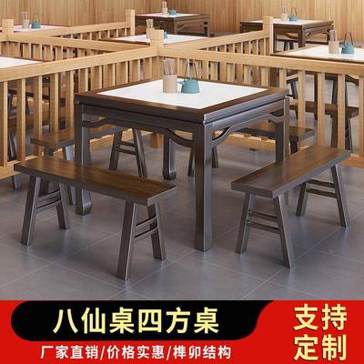 岩板新实木四方桌老式八仙桌家中式饭餐店农乐桌餐椅TSQ商用八仙