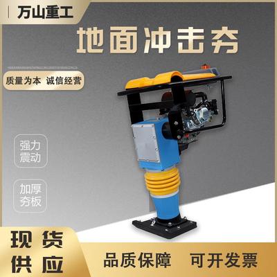柴油汽油型冲夯击手扶式地基地坪凝打夯机电动混土AOU水泥路冲击