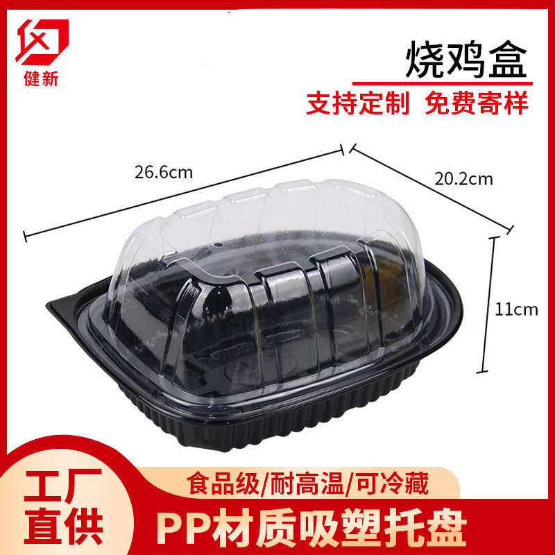 一次性防雾密封外卖餐盒