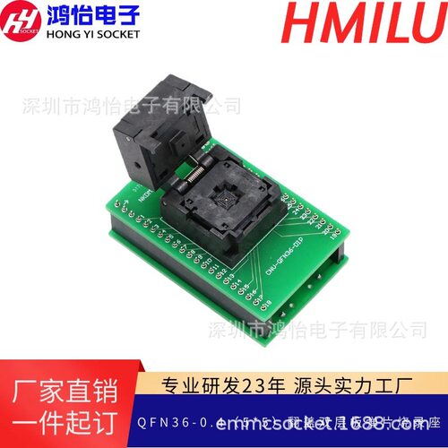 QFN36翻盖双层烧录座超高性价比