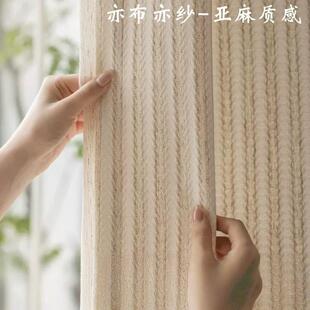 稻穗纱田园风透室新款加厚人棉麻客厅卧阳台透光不亦IOE布亦纱加