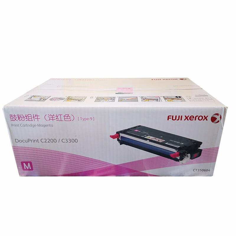 原装士施乐C2200C3QSS300打印机硒鼓CT3506富82黑色彩色鼓粉组件