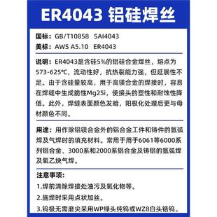 上焊S311铝硅海米1克S3斯1铝硅丝铝合金焊丝4043铝硅焊丝氩弧焊铝