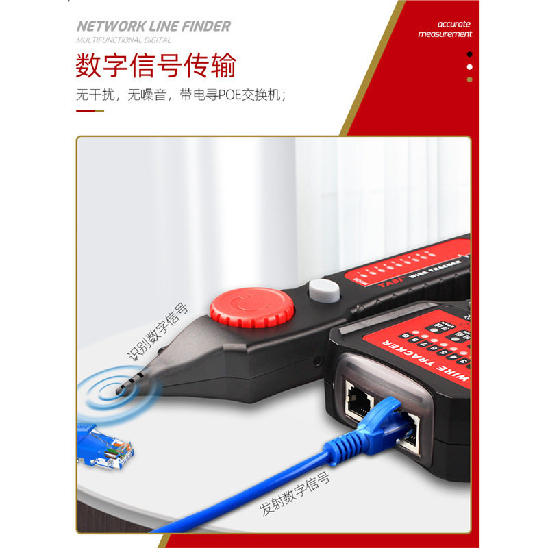 带电寻线仪网线电话查线测线