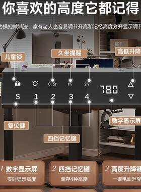 智能电双动升降桌双电机横办公桌电脑FKJ7H7M5梁桌支架学习书桌升