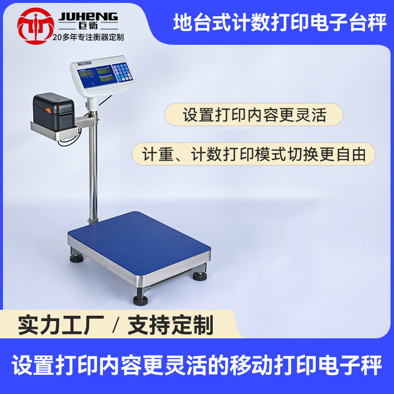 工业智能称重打码一体机