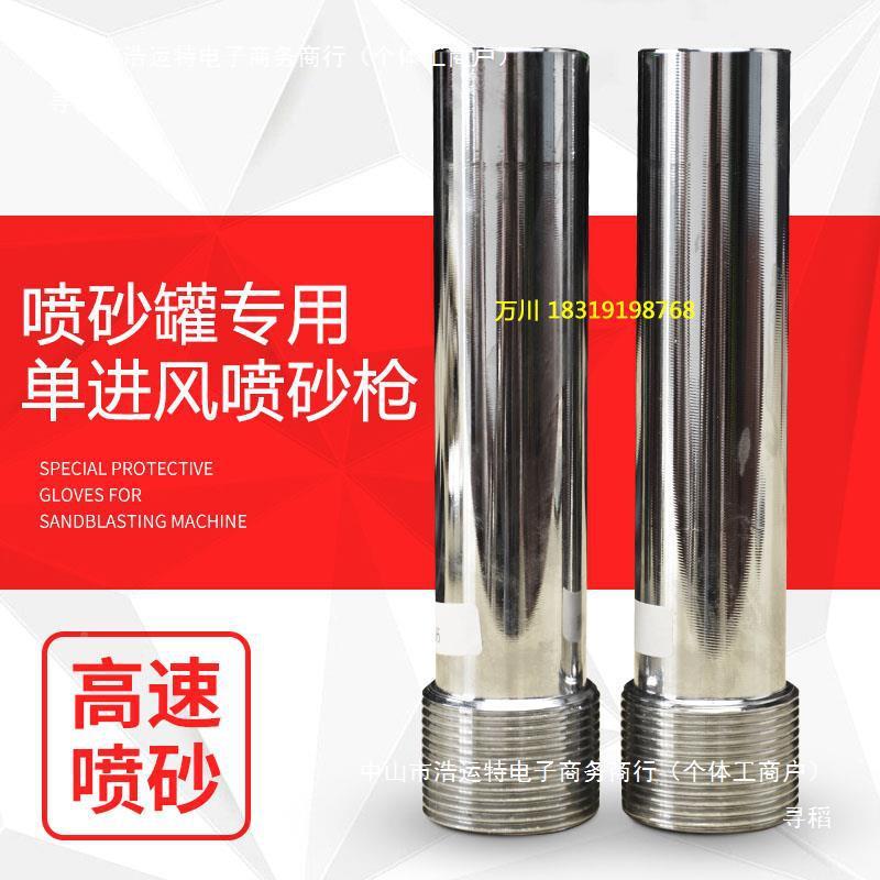 喷砂配件机喷喷沙机头碳化双进硼风砂单进风XBB打砂机头喷嘴