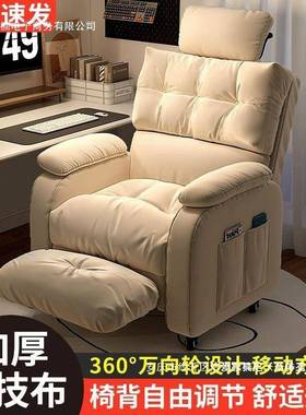 电脑椅休椅19467闲单人沙发网吧电竞家用多功能办公人懒卧沙发椅