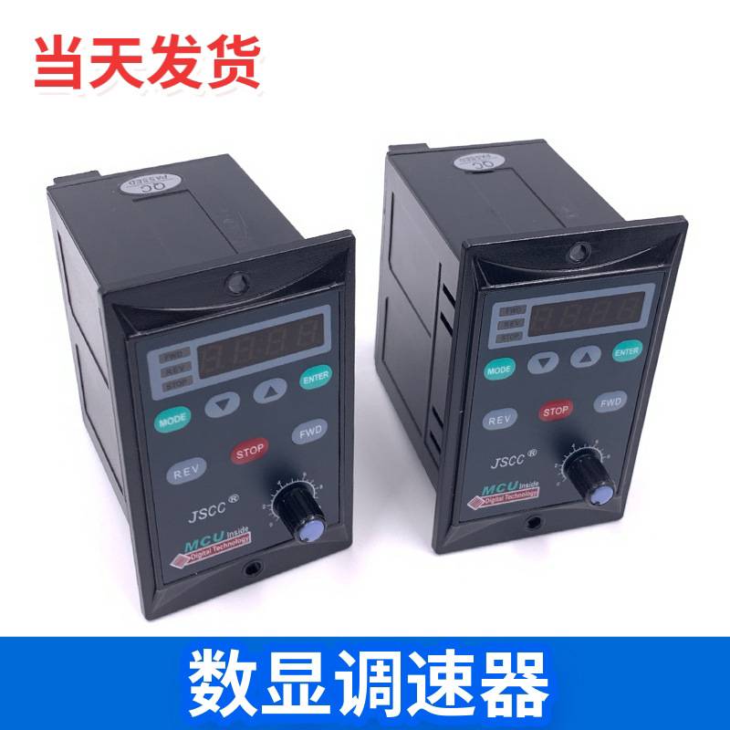 SF120E数显调速器JSCC精研电机控制器90YT120GV22单相220V电机